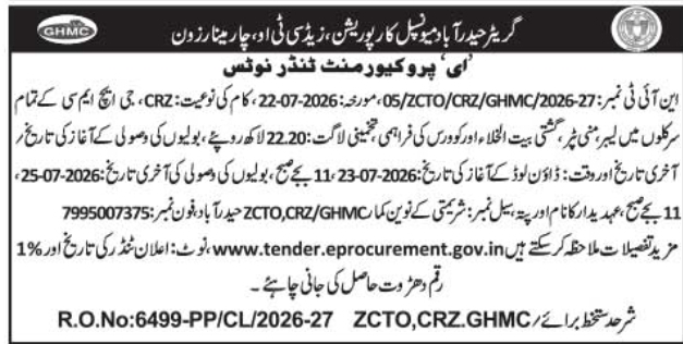 E-Procurement Notice: GHMC Charminar Zone Sanitation Services