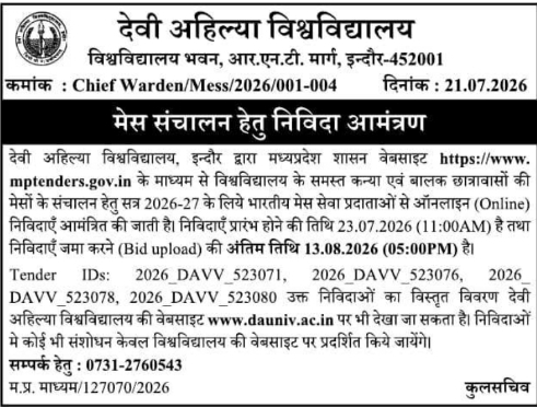 E-Procurement Notice: Hostel Mess Operation Work, Indore