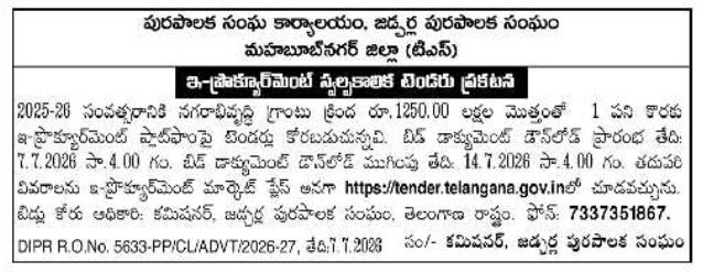 e-Procurement Notice: Jadcherla Municipality Urban Development Tender