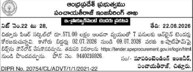 E-Procurement Notice: Panchayat Raj Engineering Department, Chittoor