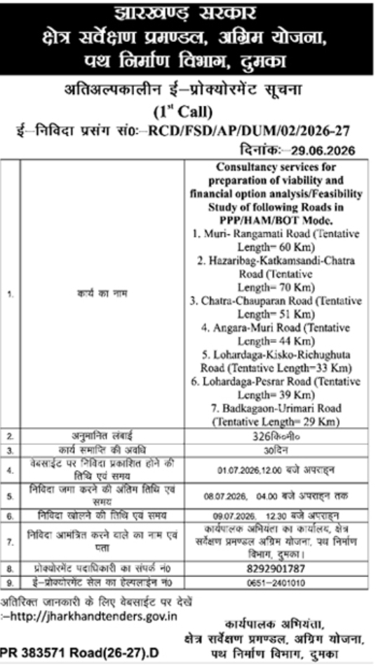 E-Procurement Notice: Road Consultancy Tender in Dumka