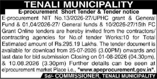 E-Procurement Short Tender Notice by Tenali Municipality