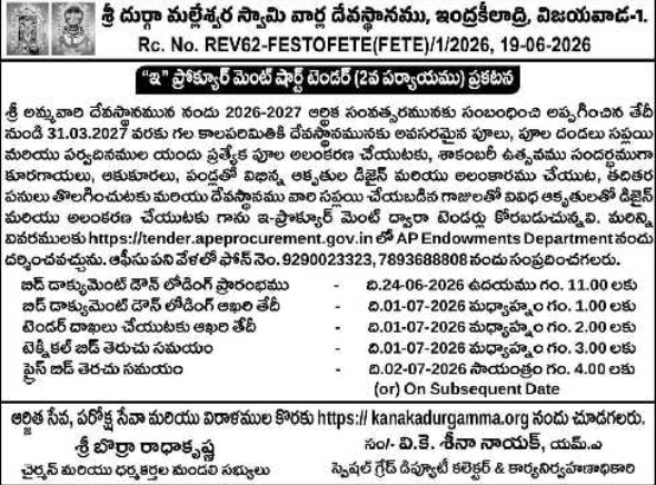 E-Procurement Short Tender Notice: Sri Durga Malleswara Swamy Varla Devasthanam