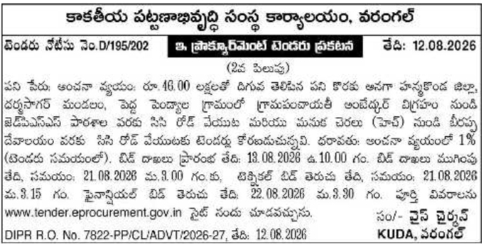 E-Procurement Tender for CC Road Construction by KUDA Warangal
