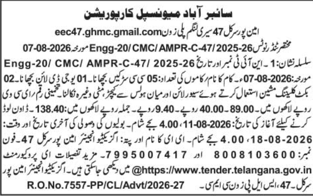 E-Procurement Tender for Civil Works by Cyberabad Municipal Corporation