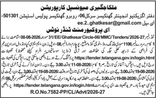E-Procurement Tender for Open Space Protection and Compound Walls by MMC