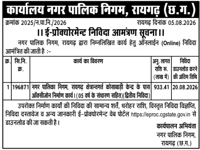E-Procurement Tender for Oxy-Zone Construction