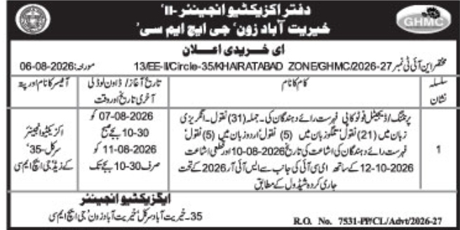 E-Procurement Tender for Printing and Photocopying Services by GHMC