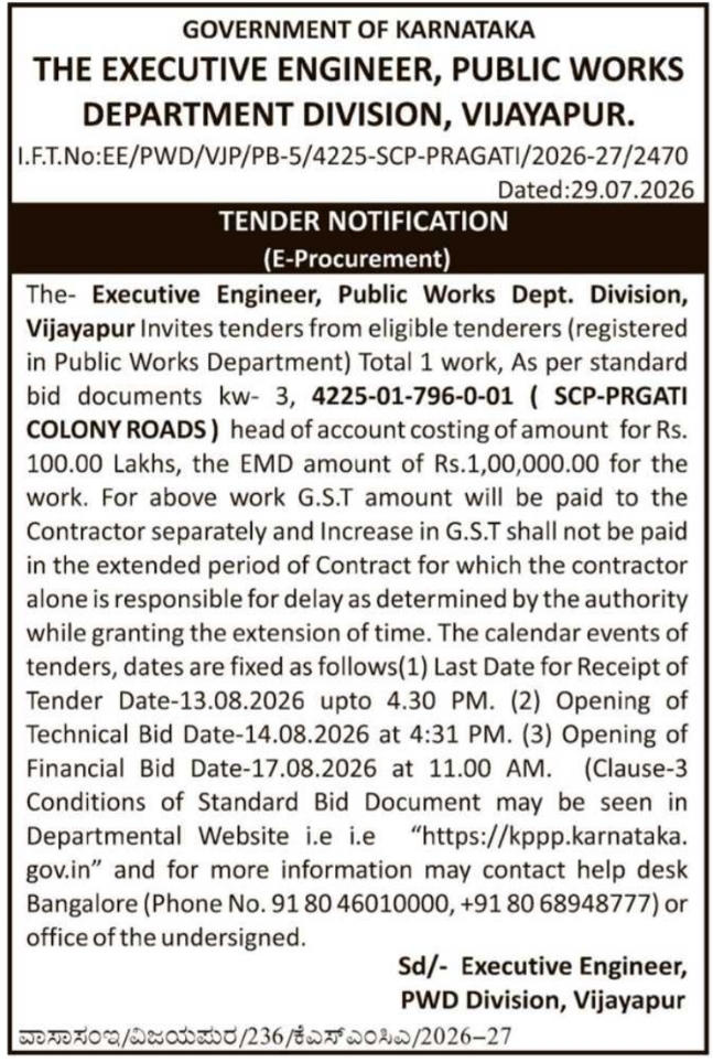 E-Procurement Tender for SCP Pragati Colony Roads in Vijayapur