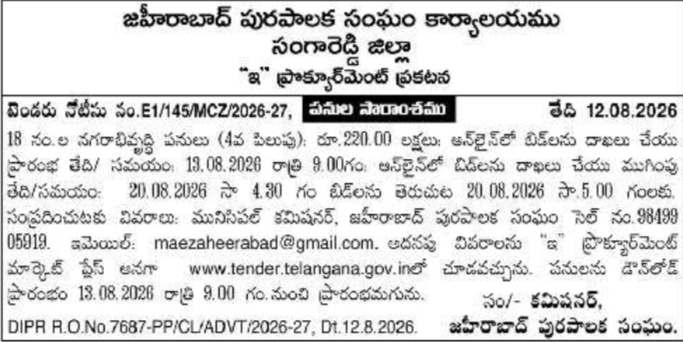E-Procurement Tender for Urban Development Works by Zaheerabad Municipality