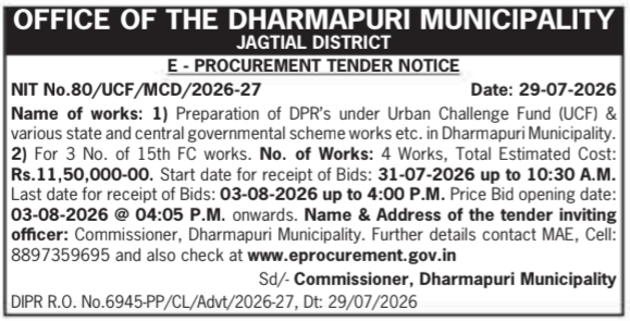 E-Procurement Tender Notice by Office of the Dharmapuri Municipality