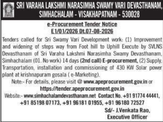 E-Procurement Tender Notice by SVLNS Devasthanam