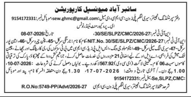 e-Procurement Tender Notice: Cyberabad Municipal Corporation Infrastructure Works