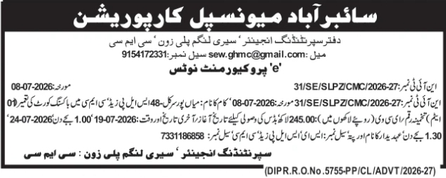 e-Procurement Tender Notice: Cyberabad Municipal Corporation