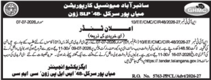 e-Procurement Tender Notice: Cyberabad Municipal Corporation