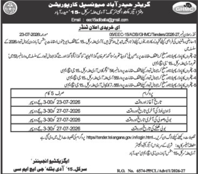 E-Procurement Tender Notice: Festival Infrastructure and Cleaning Management