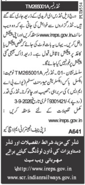 E-Procurement Tender Notice for Axle Box Measurement Systems by South Central Railway
