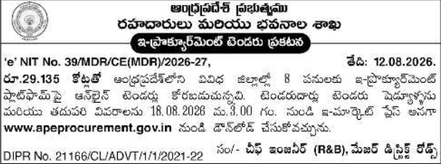 E-Procurement Tender Notice for District Road Works by Andhra Pradesh R&B Department