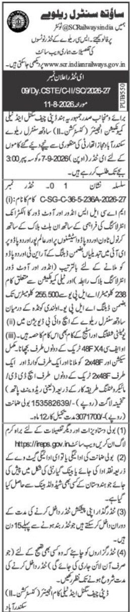 E-Procurement Tender Notice for Electronic Interlocking by Deputy CSTE Construction