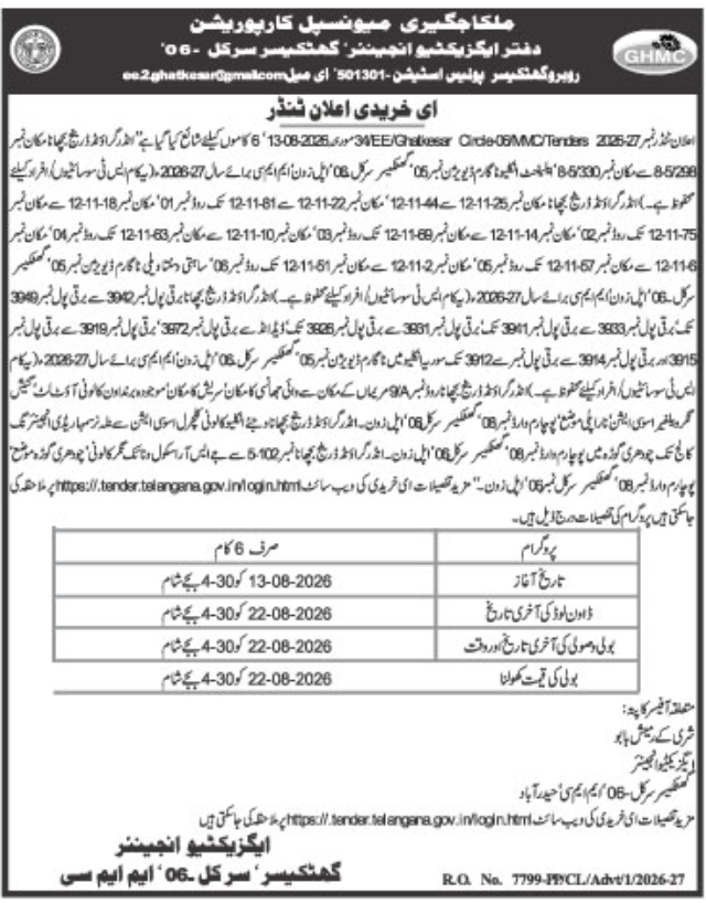 E-Procurement Tender Notice for Local Infrastructure Layouts by Ghatkesar Circle 06
