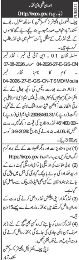 E-Procurement Tender Notice for Rake Infrastructure by Deputy Chief Electrical Engineer Construction