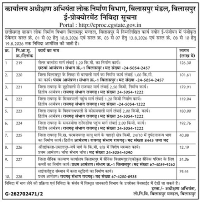 E-Procurement Tender Notice for Road and Building Infrastructure Works