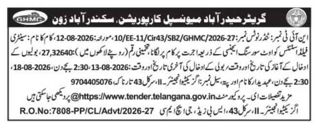 E-Procurement Tender Notice for Sanitary Field Assistants by GHMC Circle 43