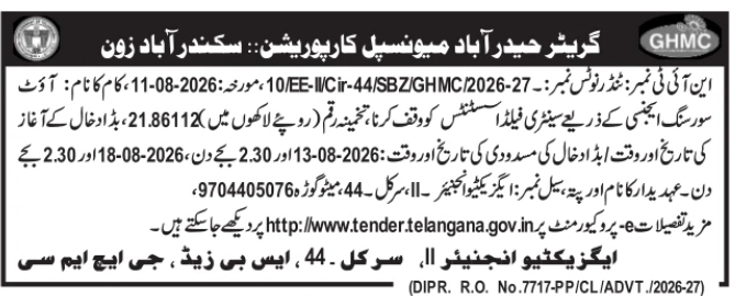 E-Procurement Tender Notice for Sanitary Field Assistants by GHMC Secunderabad