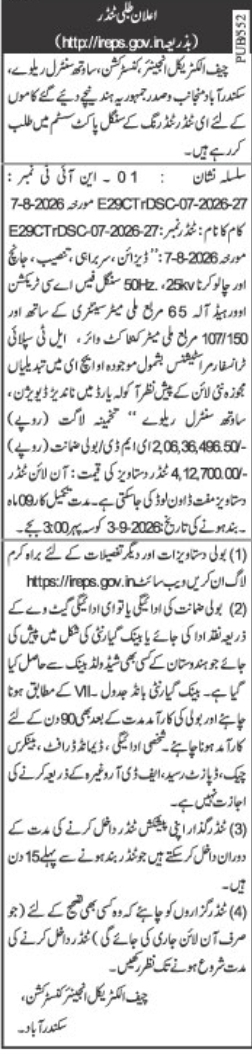 E-Procurement Tender Notice for Substation Overhaul by Chief Electrical Engineer Construction