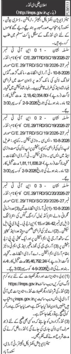 E-Procurement Tender Notice for Traction Distribution Works by Senior DEE Secunderabad