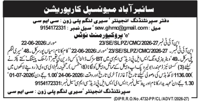 E-Procurement Tender Notice: GHMC Serilingampally Zone