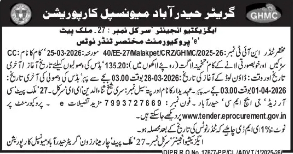 E-Procurement Tender Notice  - Greater Hyderabad Municipal Corporation