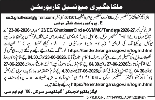 E-Procurement Tender Notice: Malkajgiri Municipal Corporation Ghatkesar