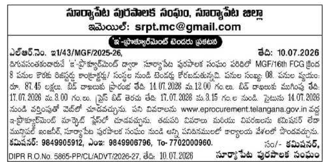 e-Procurement Tender Notice: Municipal Civil Works
