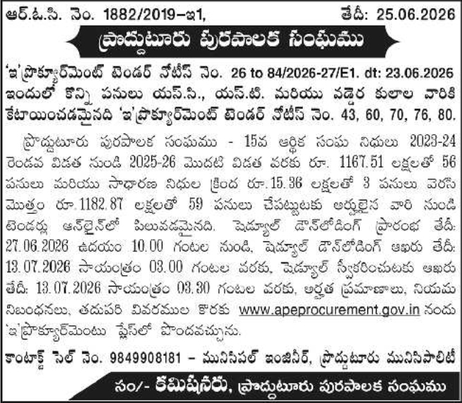 E-Procurement Tender Notice: Proddatur Municipality