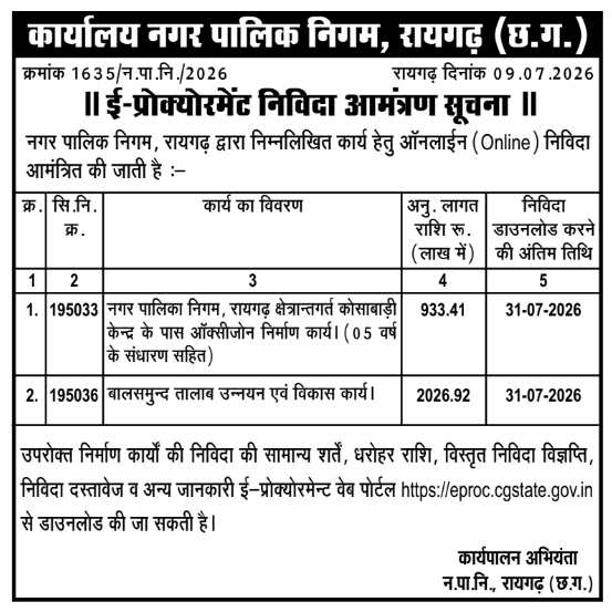 e-Procurement Tender Notice: Raigarh Municipal Corporation Civil Works