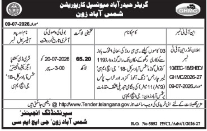 e-Procurement Tender Notice: Road & Electrical Works (Circle-18)