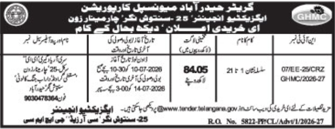 e-Procurement Tender Notice: Road Maintenance Works (Circle-25)