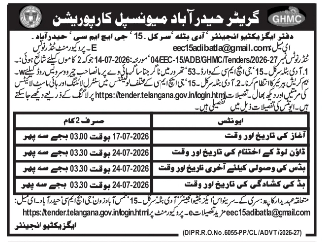 E-Procurement Tender Notice: Road Safety & Lighting Works, GHMC