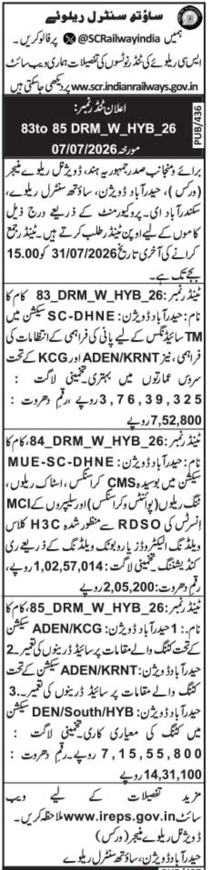 e-Procurement Tender Notice: South Central Railway Multi-Work Engineering Projects