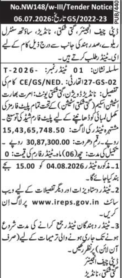 e-Procurement Tender Notice: South Central Railway Platform Shed Extension