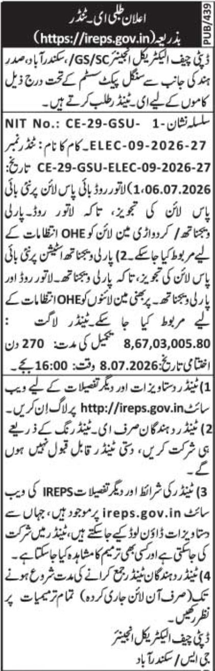 e-Procurement Tender Notice: South Central Railway Railway Electrification Works