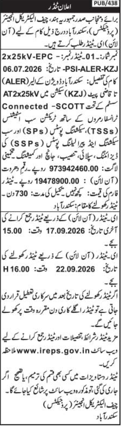 e-Procurement Tender Notice: South Central Railway Substation & Traction Works