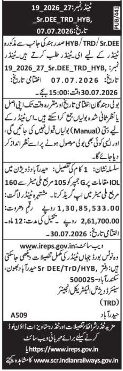 e-Procurement Tender Notice: South Central Railway Traction Distribution Works