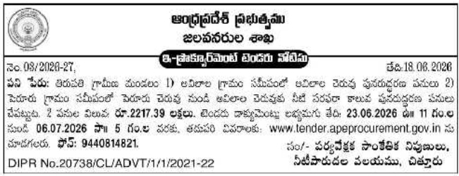 E-Procurement Tender Notice: Tank & Canal Restoration in Tirupati Rural