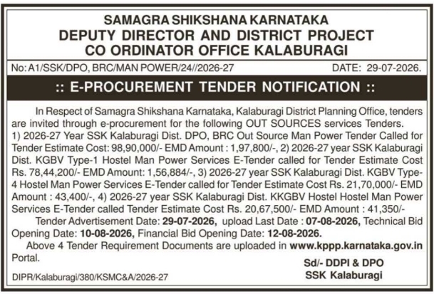 E-Procurement Tender Notification by Samagra Shikshana Karnataka