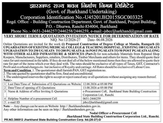 E-Quotation Notice for College Upgradation by JSBCC Jharkhand