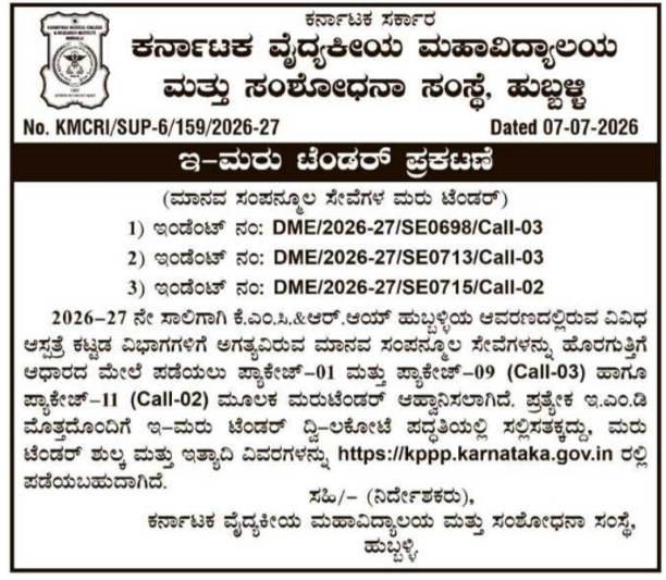 e-Re-Tender Notice: KMCRI Hubballi HR Services