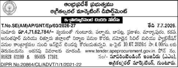 e-Tender: Agricultural Marketing Infrastructure