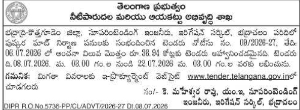 e-Tender: Bhadradri Kothagudem Pushkar Ghat Constructions